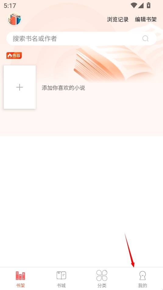 笔聚阁最新版