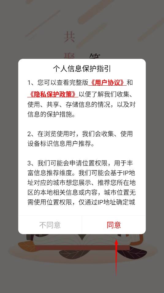 笔聚阁最新版