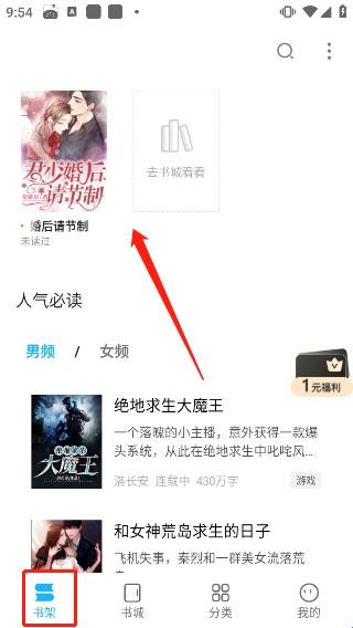 全民小说最新版