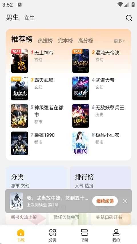 全民小说最新版