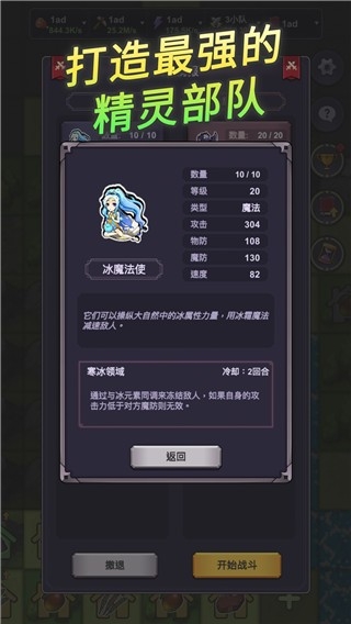 精灵王国安装截图1