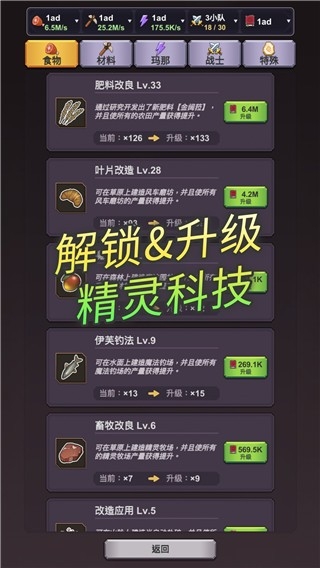 精灵王国安装截图0