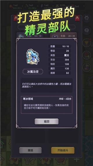 精灵王国安装