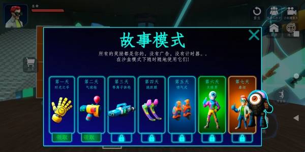 布娃娃奇妙实验室中文版