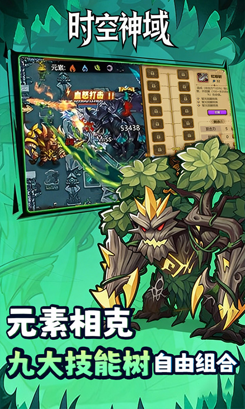 时空神域截图1