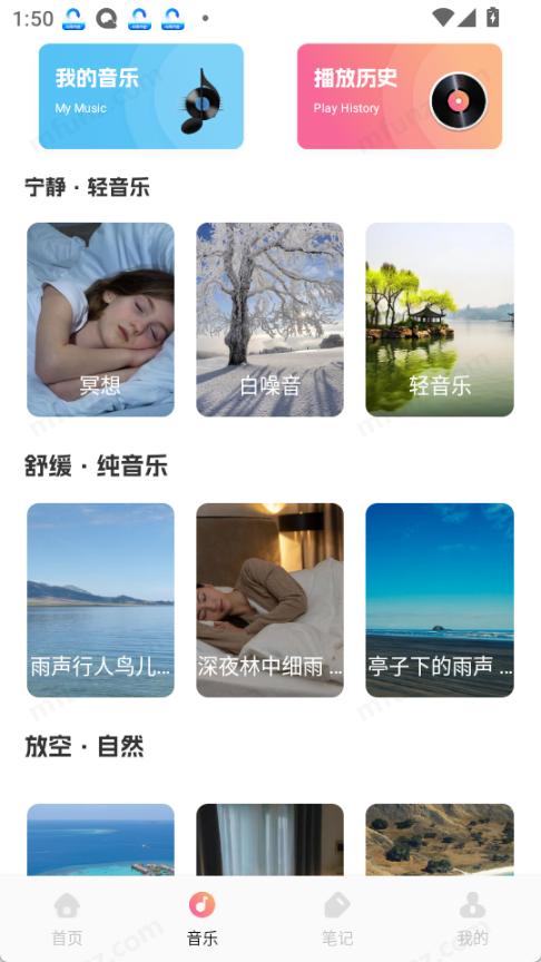 声萌助眠截图0