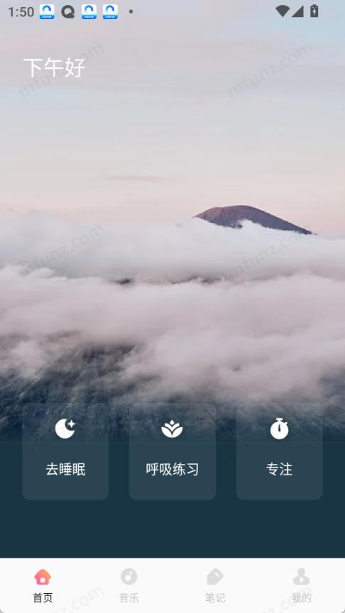 声萌助眠截图2