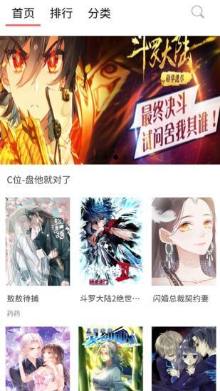 风之漫画截图4