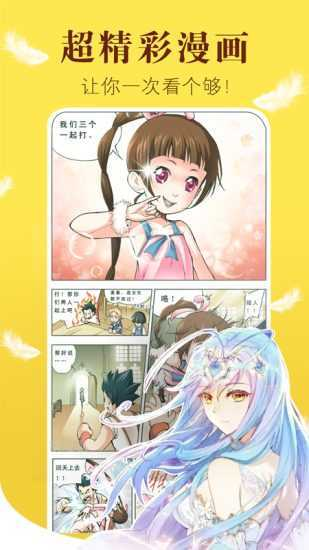 风之漫画