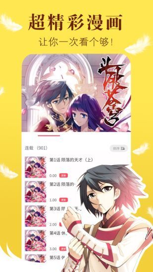 风之漫画