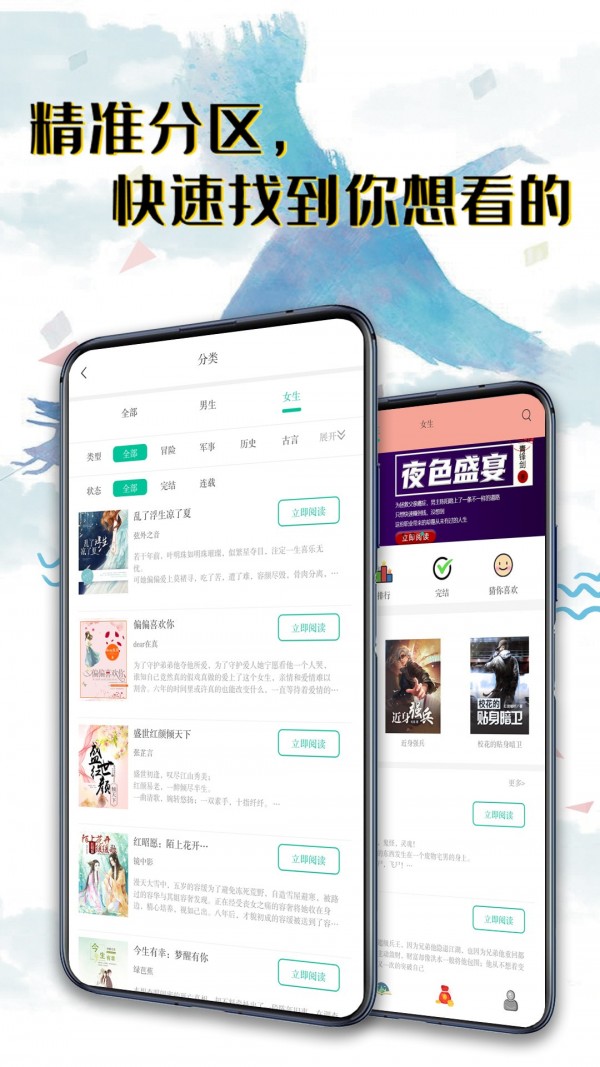 荔枝小说截图1