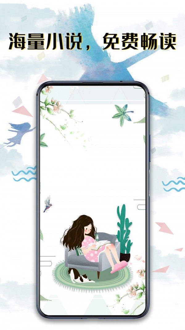 荔枝小说截图0