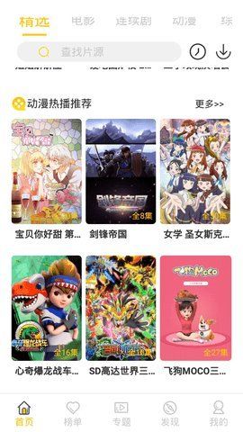 元吉影视截图0