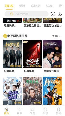 元吉影视截图3