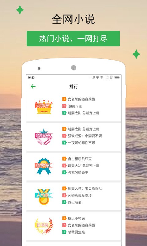掌读小说截图0