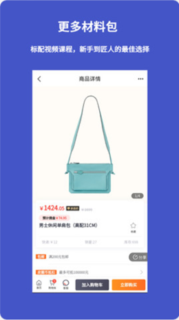超级商店截图2