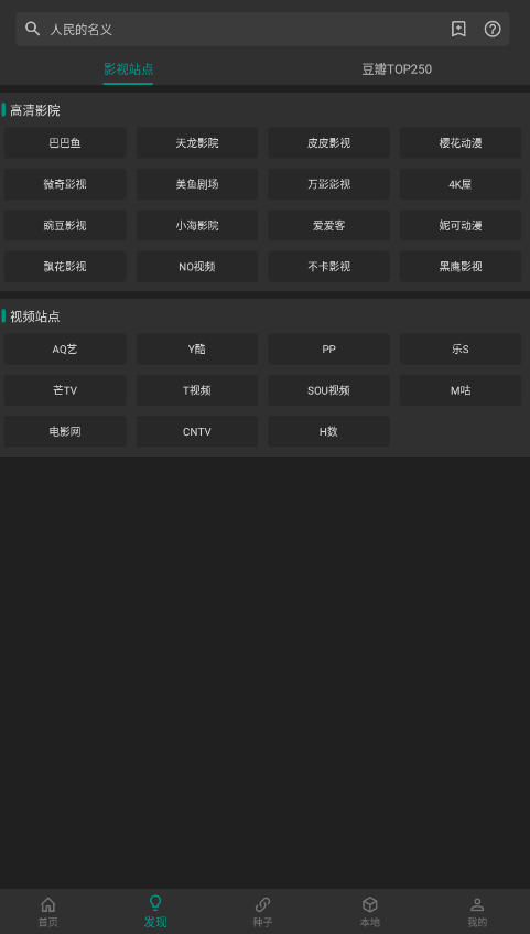 爱看影视免费版截图1