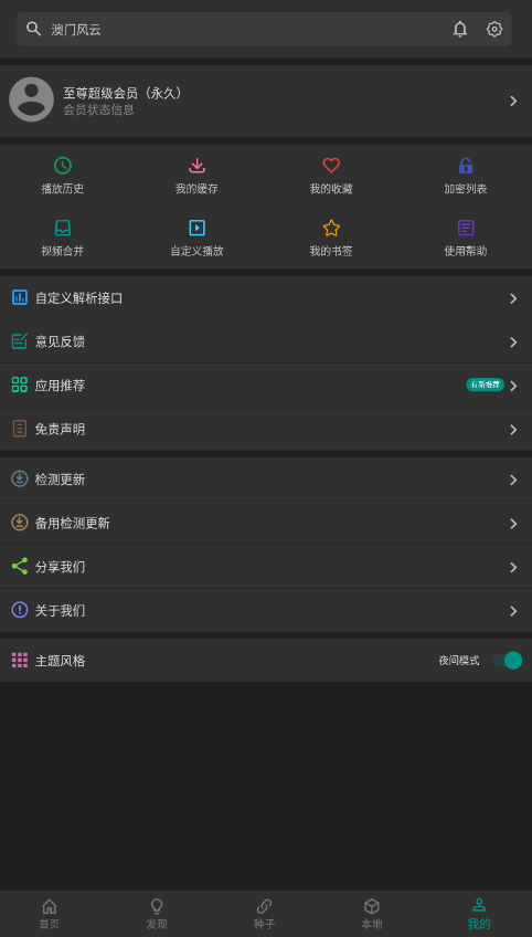 爱看影视免费版截图3