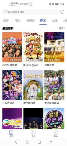 粤正影视手机版截图2