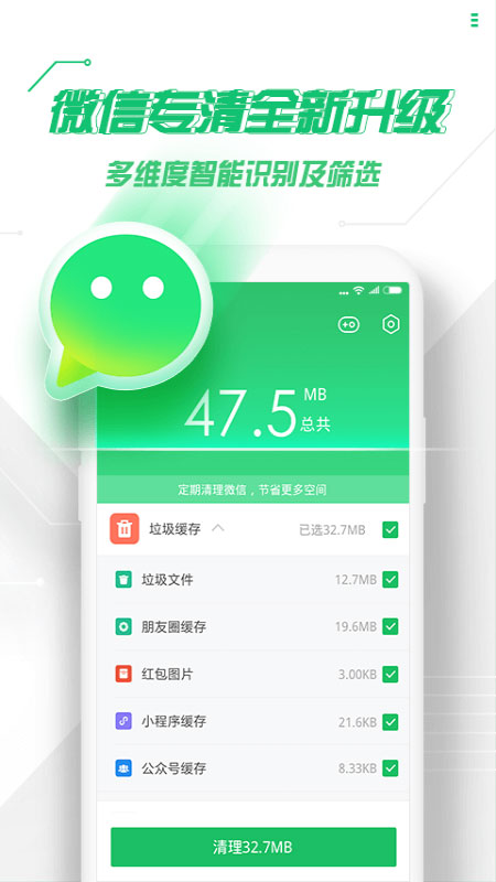 360手机卫士国际版截图0