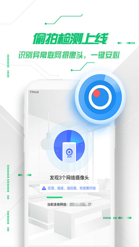 360手机卫士国际版截图1