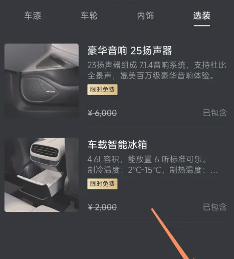 小米汽车最新版