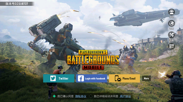 pubg国际服中文版