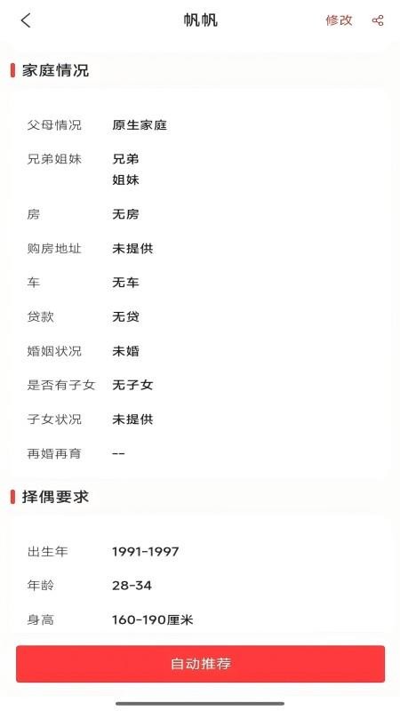 媒婆工具箱截图0
