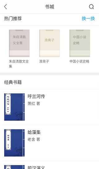 爱听书截图0