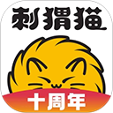 刺猬猫阅读无限代币版