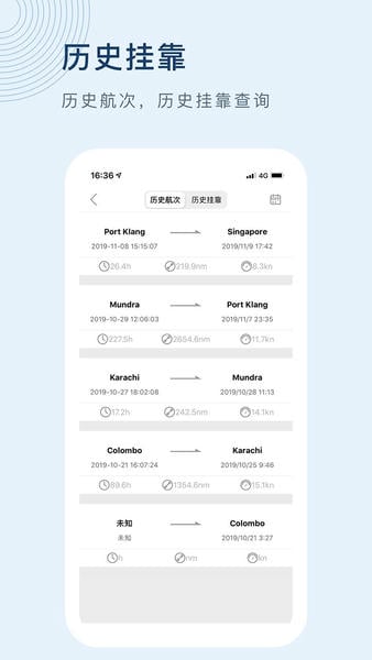 船讯网最新版截图2