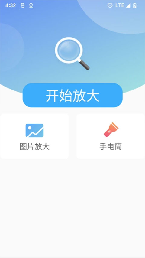 北斗清理免费版截图1