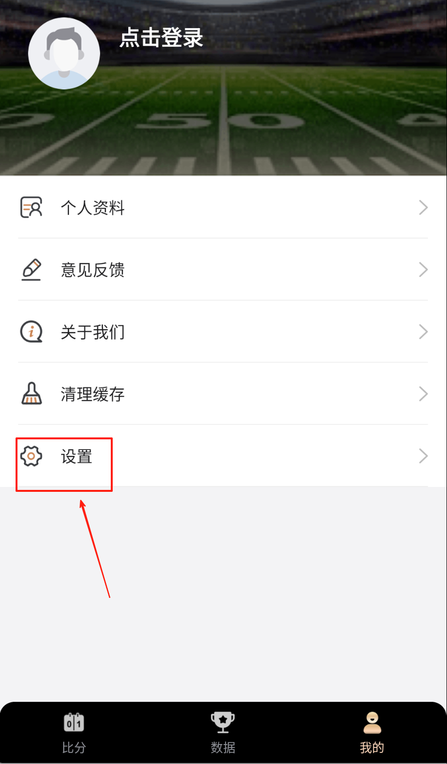 逛球比分