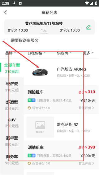 立行租车