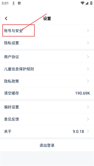 船讯网最新版