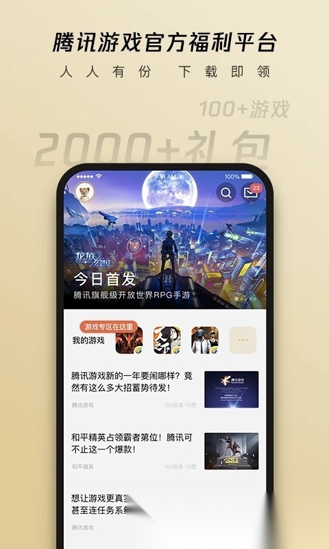 dnf心悦俱乐部截图1