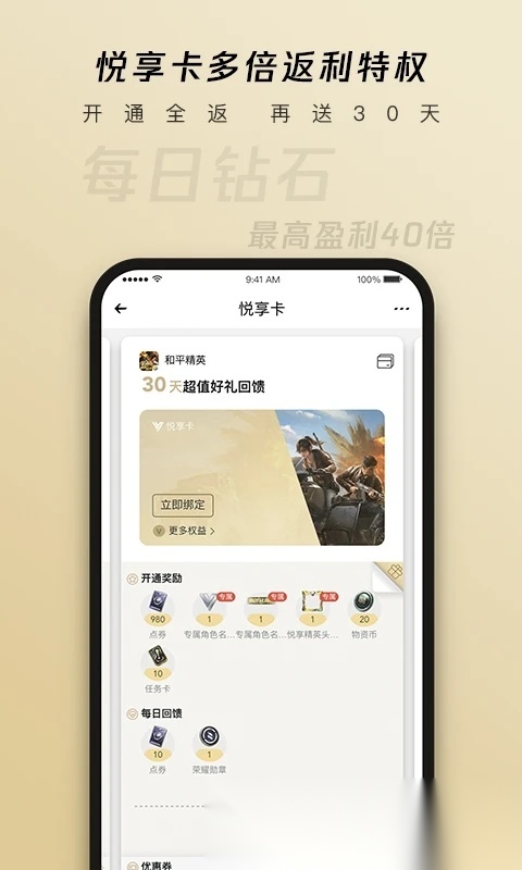 dnf心悦俱乐部截图3
