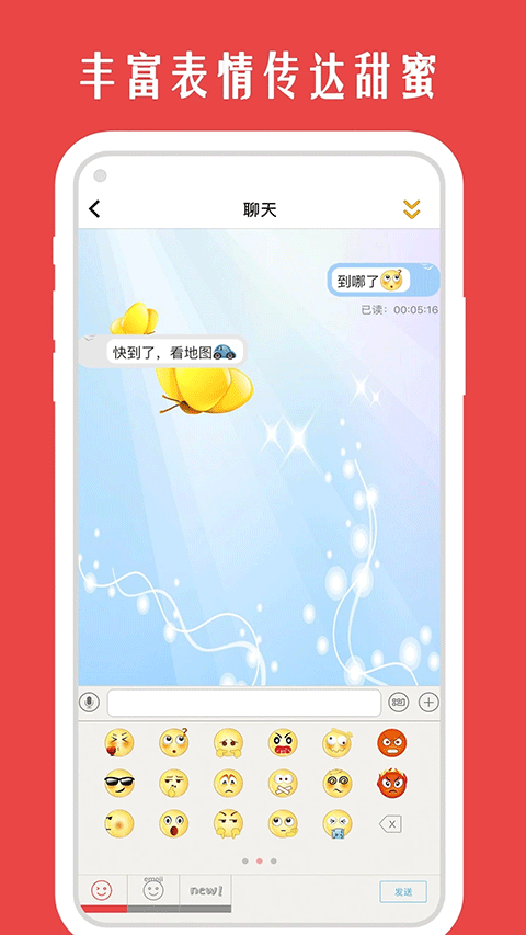 情侣我和你安卓版截图0