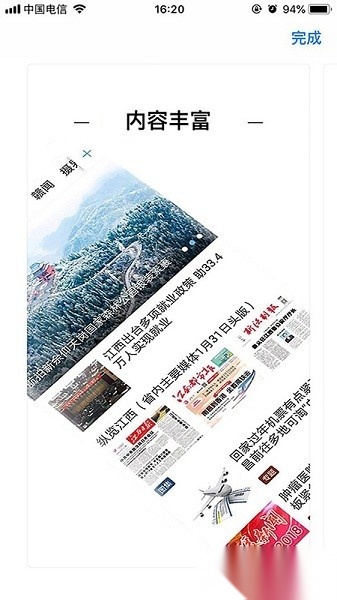 遂川之声软件截图2