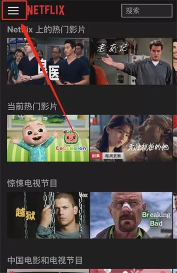 奈飞tv版截图1