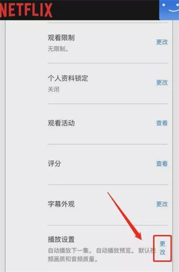 奈飞tv版截图3