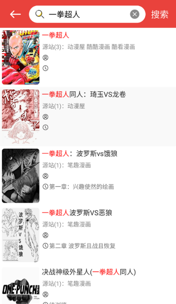 藩茄漫画截图0