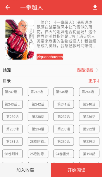 藩茄漫画截图1