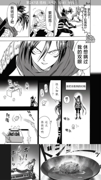 藩茄漫画截图2