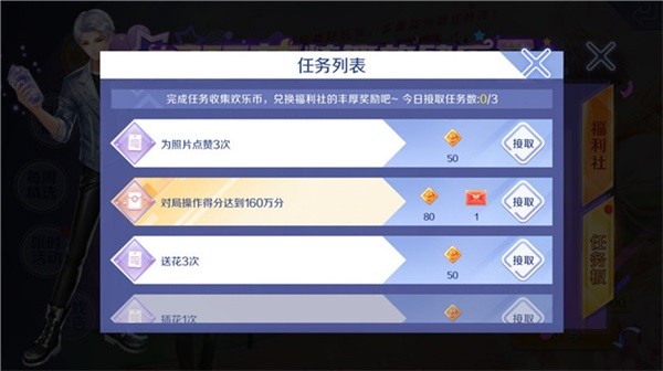 qq炫舞安卓版截图1