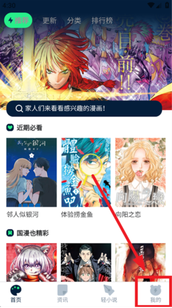 再漫画截图0