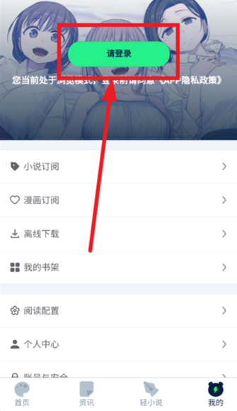 再漫画截图1