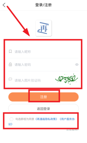 再漫画截图3