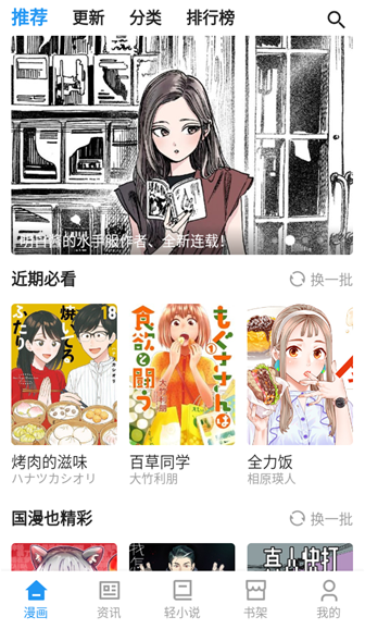 再漫画截图4