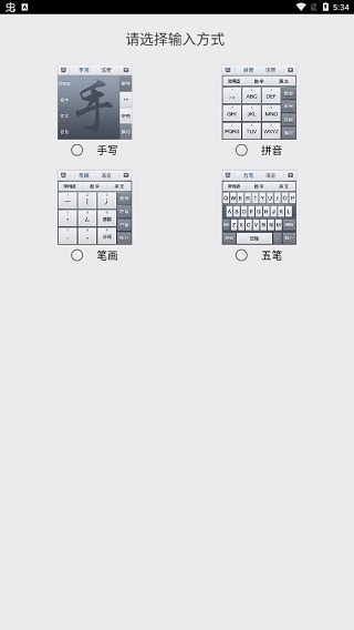 百度中老年输入法截图1